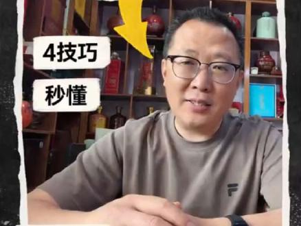 婚宴用酒注意事项#干货分享 #中奖请我喝酒 #白酒兑奖