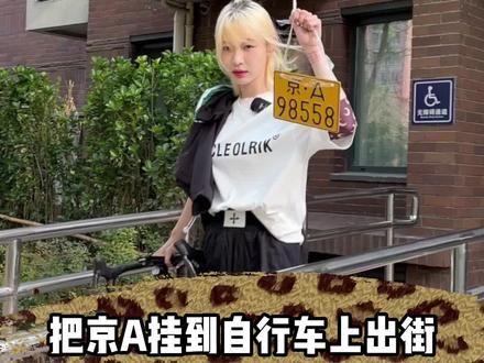京A自行车之运动起来吧少男少女们!