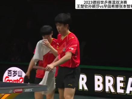 王楚钦回应孙颖莎受伤