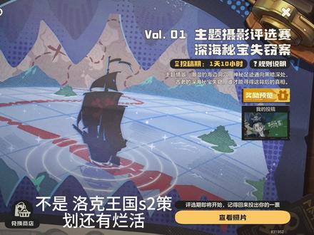 s2策划神人活动,纯为骗氪 #洛克王国手游 #洛克王国世界
