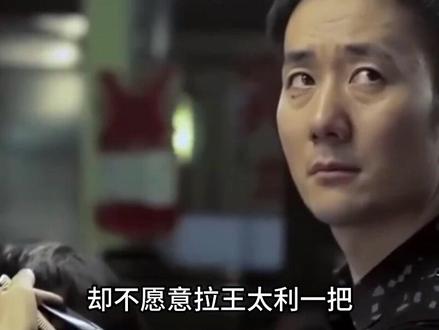 为何肖央身价百亿,却不愿意拉王太利一把
#肖央 #筷子兄弟 #正能量 #父亲 #老男孩