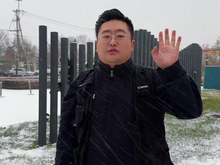 北京下雪了,你的城市下雪了吗❄️
下雪怎么设置相机参数拍出好看的雪景:
下雪天拍摄时,相机参数的设置需根据拍摄目标(如静态雪景、动态雪花或人像)灵活调整。以下基于常见场景提供参数参考和技巧。
核心参数设置
白平衡与色温:雪景拍摄建议手动设置白平衡在4600K-4800K区间,以还原雪的纯净白色。避免自动模式导致画面发蓝;若拍摄星空雪景可降至4500K强化冷调,暖光灯下则提升至5500K消除偏黄。1
曝光补偿:遵循“白加黑减”原则,拍摄雪景时增加+0.7EV至+1EV曝光补偿,防止雪面发灰。逆光拍摄人像时可微调+0.3EV提亮面部,同时保留背景层次。
快门速度与ISO:
动态雪花(如雪花纷飞):使用1/500秒以上高速快门,配合ISO 400-800,定格雪花轨迹。1
静态雪景(如雪山纹理):设置快门1/60-1/125秒,ISO 100-200,获得无噪点画质
长曝光创意:启用三脚架,设置3秒曝光、ISO 100,通过多帧合成实现车流光轨与雪景结合的效果。1
光圈与构图:
光圈大小需根据场景调整:光线充足时可用f/8-f/16保证景深,光线不足时开大光圈(如f/2.8-f/5.6)提升进光量。45
构图上,善用前景(如树木、建筑)增加空间感,或使用长焦镜头压缩画面突出主题;避免杂乱物体,保持画面简洁。#相机参数设置 #雪景 #北京下雪 #相机拍摄技巧 #2025第一场雪