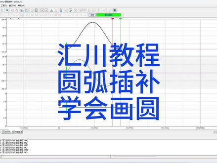 汇川圆弧插补_教会你如何画圆 详细画圆教程来啦#plc #电气 #工控 #电工 #自动化