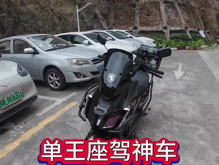 给我一个你不喜欢黑骑士的理由?
#黑骑士更专业的外卖车 #黑骑士M10 #外卖员 #外卖车推荐 #骑行vlog