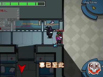 和阿尔贝莱特这梁子是越来越深了! #amongus