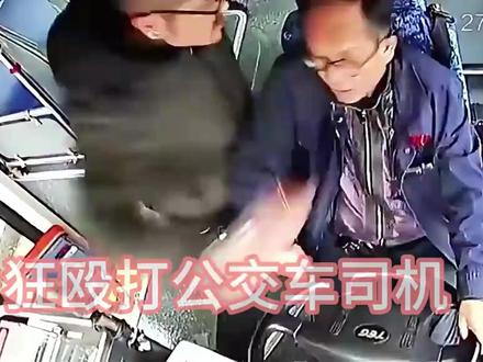 男子暴揍公交司机录像!司机拼死拉下手刹,保住一车人性命!