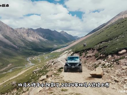 精致猛男上线了,牧马人2024款 #牧马人2024款 #牧马人