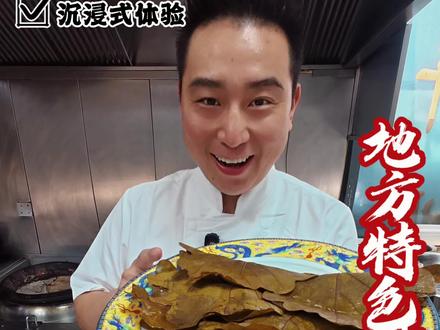 这一口桲椤叶饼就是家的味道#地方特色小吃 #特色美食出圈 #跟着大厨学做面食 #建哥掌勺记