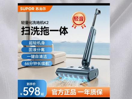 苏泊尔轻量旋风洗地机175躺平长续航探底清洁扫洗拖一体家用拖把 #洗地机 #懒人拖把 #扫拖一体机器人 #苏泊尔洗地机@DOU+上热门