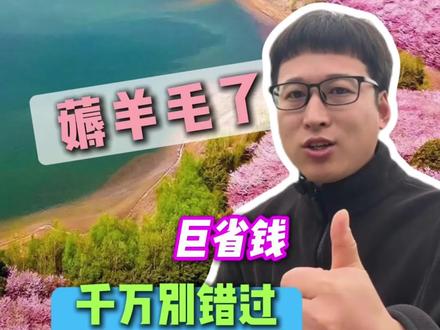 贵州2026年最新景区免门票政策详细解读!2026年全年通用,巨省钱看看您是否符合!#贵州旅游#贵州旅游攻略#贵州免门票 #贵州免门票政策 #贵州免门票人群