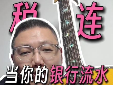 金税四期,税务局跟银行联网了,收入数据怎么办?
#金税四期 #税务 #银行流水 #隐匿收入