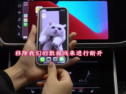 奥迪A6L手机互联使用讲解,点击左下角链接,了解本地最低报价
#dou是好车 #抖音汽车 #汽车 #奥迪a6l #汽车视频说明书