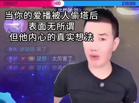 你们的爱播是这样吗?#直播 #高等级 #排面至上 #爱播