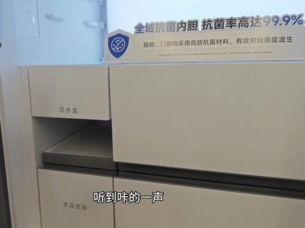 夏天到了,给新冰箱装个制冰模块来畅饮吧!#痛快 #冰饮一夏 #米家冰箱