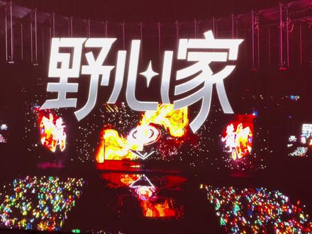 新音野心家 舞台大屏版
#王橹杰 #张函瑞 #张极 #童禹坤 #邓佳鑫