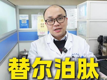 替尔泊肽,没做过检查的不要随便用 #替尔泊肽 #减重 #司美格鲁肽 #玛仕度肽