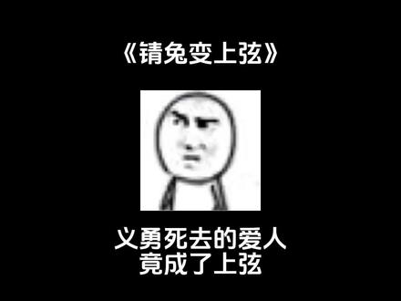 【📖 锖兔变上弦】锖义:我死去的爱人竟成了上弦 #鬼灭之刃 #富冈义勇 #锖兔 #锖义 #鬼灭之刃同人