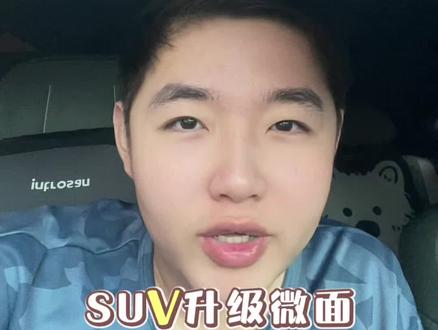 SUV跑微面 干活来了#小拉出行