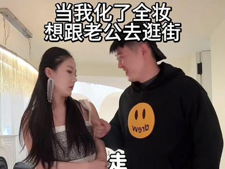 穿成熟了你又不乐意!#夫妻日常 #搞笑夫妻#一定要看到结尾 #老婆让我穿的成熟一点 #万万没想到