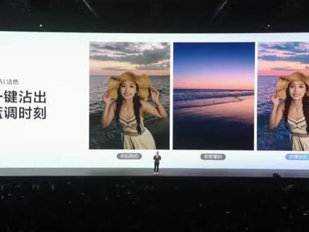 #华为nova15 出了AI沾色也太强了#华为 #华为新品发布会 #鸿蒙越用越香