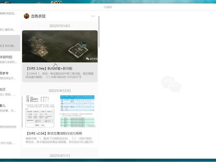 三国志11血色衣冠 sire2.04的下载以及我的配置 #三国志11 #三国志11血色衣冠