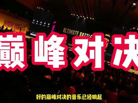 激流勇进,破浪归,恭喜佛山DRGGK晋级世冠总决赛!#2022世界冠军杯kic #佛山gk #北京wb