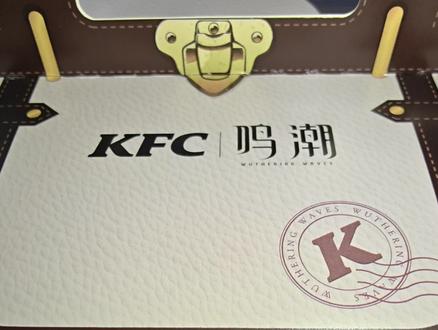 鸣潮联名肯德基,兑换码你找到了吗 #鸣潮 #肯德基