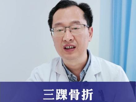 三踝骨折一般多久能恢复?#骨折 #骨折恢复记录 #三踝骨折 #骨折康复 #抖出健康知识宝藏