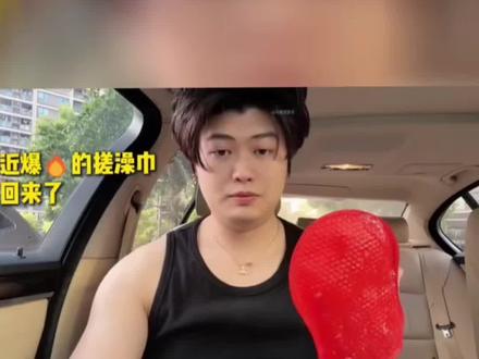 一次性抛光巾#搓澡巾#搓澡#角质 #洗澡