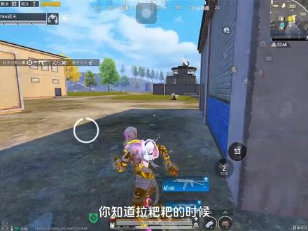 你屁股被烟头烫过吗#坏蛋陈笑 #和平精英