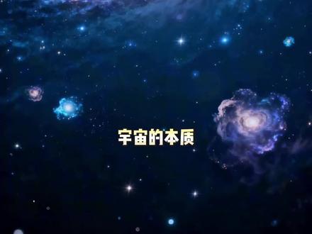 时间势场 宇宙物体空间时间#螺旋运动#几何空间元#张老师统一场论之自然本源7#物理学科学创新#科普涨知识