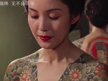 樋口可南子-日本绝色美女,这纹身简直太美了