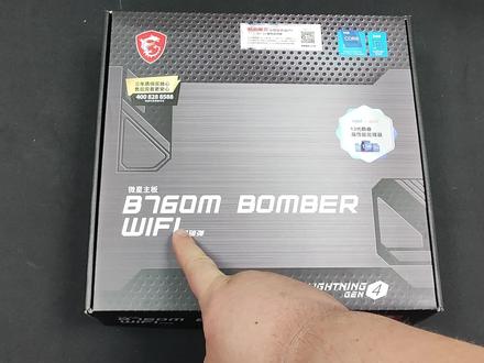 B760爆破弹主板的完全体来了!微星B760M爆破弹WIFI DDR5开箱#diy电脑 #数码科技 #微星主板 #微星 #b760主板
