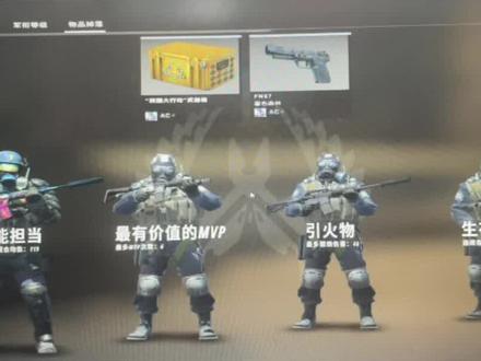 CSGO第一次掉落稀有箱子里面会有蝴蝶刀吧#csgo掉箱子