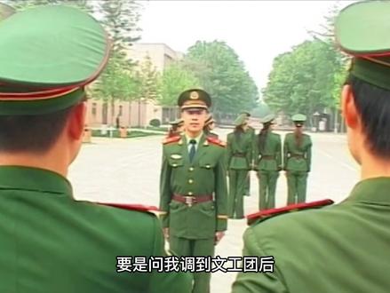 文工团,这是令多少人心生向往的地方。我是多么的幸运能进到这个团队里。要是问我调到文工团后最大的感受是什么?我在下一条视频里解答吧。
在此之前我基本没有多少视频素材,在此之后我们拍摄下来的视频素材越发多了起来。
#军旅#文工团 #芳华 @抖音小助手 @DOU+小助手