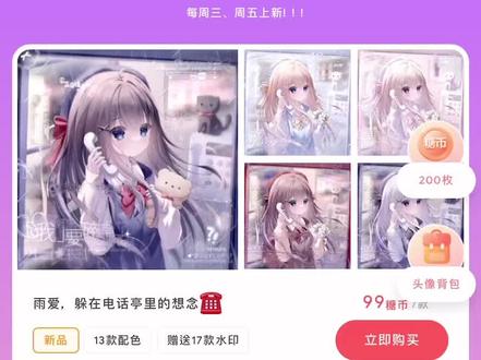 一个很详细的堆糖扭蛋视频,超级适合懒人宝宝和新手宝宝食用!堆糖扭蛋真的很方便!#扭蛋 #原创头像 #堆糖扭蛋 #美化圈