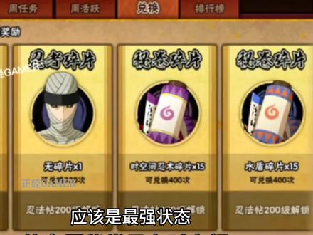 忍法帖专属秘卷回归免费,剖回顾历史剖析原因! #火影忍者手游 #火影忍者 #回忆