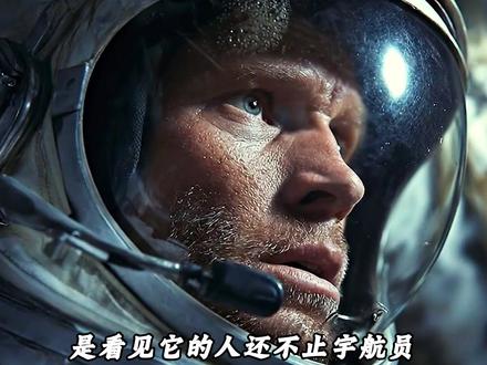 官方公开UAP绝密文件,颠覆人类已知物理规则 #宇宙 #科普 #UFO解密 #科普新锐扶持计划 #天文