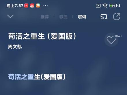 荀活之重生(爱国版)