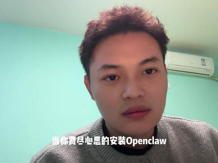 open claw有神奇的指令 open claw有神奇的指令#openclaw #AI #认知 #自我提升