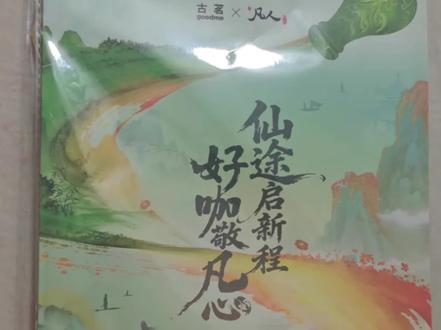 天南地图 变 天南残图
毫无经验, 全靠蛮力#古茗#凡人修仙传 #韩立 #国漫 #联名款