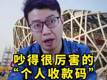 信不信由你啦!#资金安全 #财税安全 #收款码 #伊文斯财会
