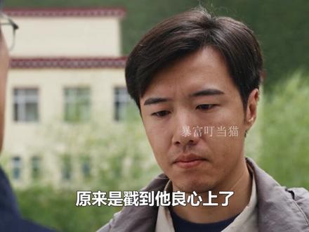 结局:林培生被狗头金收买,泄露多杰的行踪,导致冯克青杀死多杰 #生命树 #李光洁 #杨紫 #胡歌 #生命树有问必答