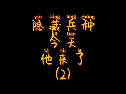 隐藏系列哟~ #全面战争模拟器 #游戏 #搞笑
