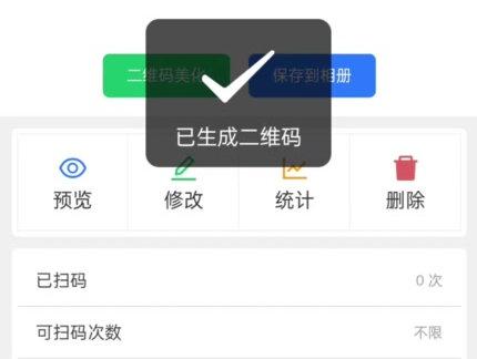 #二维码 #二维码生成器 #活码 #二维码美化 让二维码看起来更好看,中间还能加上logo,跟着我来做一下吧。