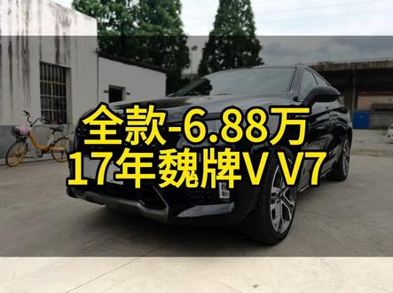 想买一台精品国产顶配SUV 的大哥可千万别错过 #suv #vv7 #长沙二手车 #二手车搬运工 @长沙小标哥二手车