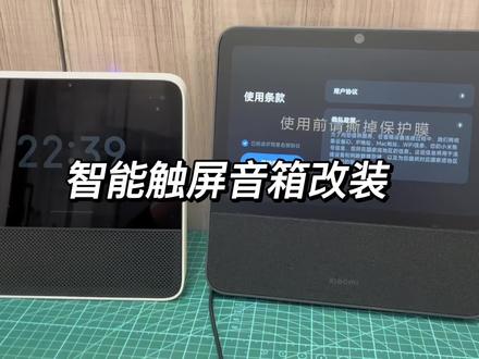 红米小爱触屏音箱8#小米智能屏10 #改装音频输出#智能音箱 aux音频输出,蓝牙音频发射