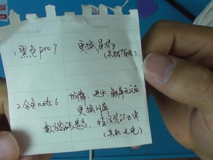 魅蓝note6进水不能触摸,换触摸屏也不行,原来是这个元件的问题