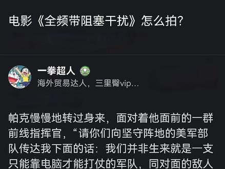 “华夏版不好拍,改变一下拍美版吧。”#历史 #电影