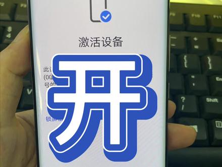 #手机刷机#手机解锁#手机忘记密码怎么办 华为荣耀50刷机解锁,完美搞定账户锁。搞定后相当于一台全新手机。